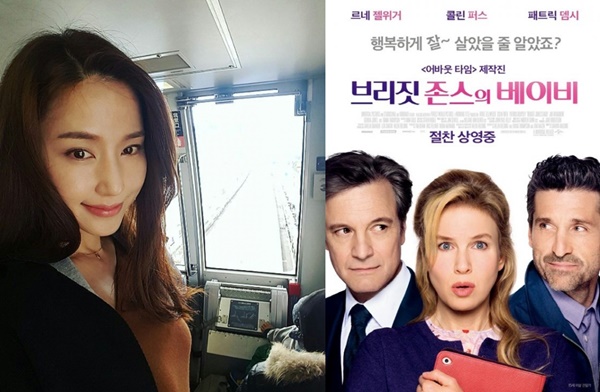 (▲공현주 인스타그램, 브릿진 존슨의 베이비)