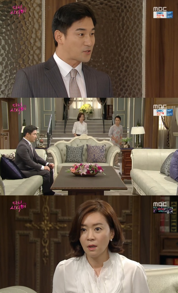 (▲ MBC '다시 시작해' )