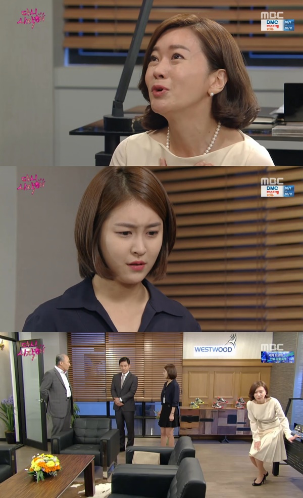 (▲ MBC '다시 시작해' )