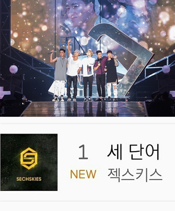 ▲그룹 젝스키스(사진=YG엔터테인먼트, 강성훈 인스타그램)