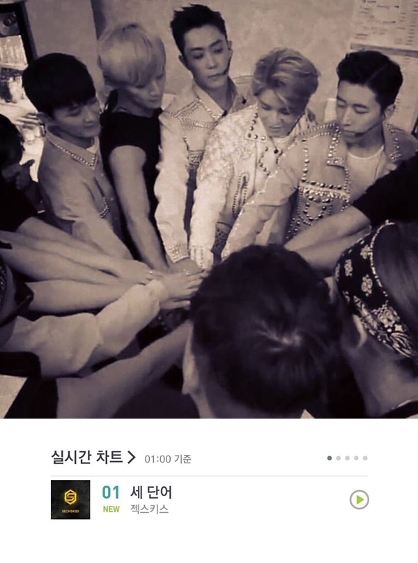 ▲그룹 젝스키스(사진=타블로 인스타그램)