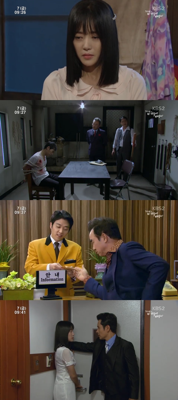 (사진=KBS2 '저 하늘에 태양이')