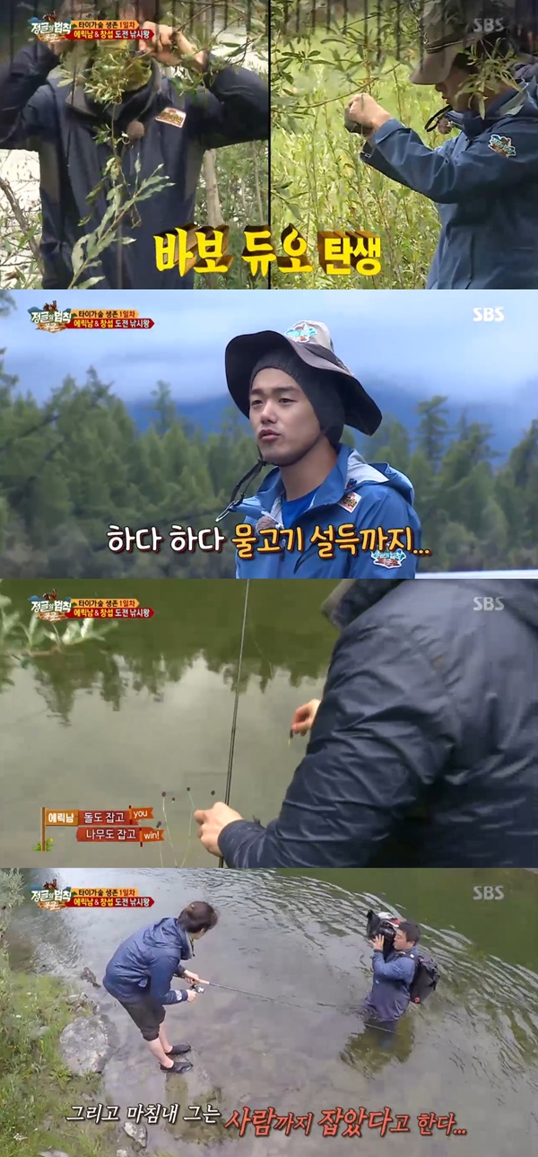 (▲SBS '정글의 법칙' )