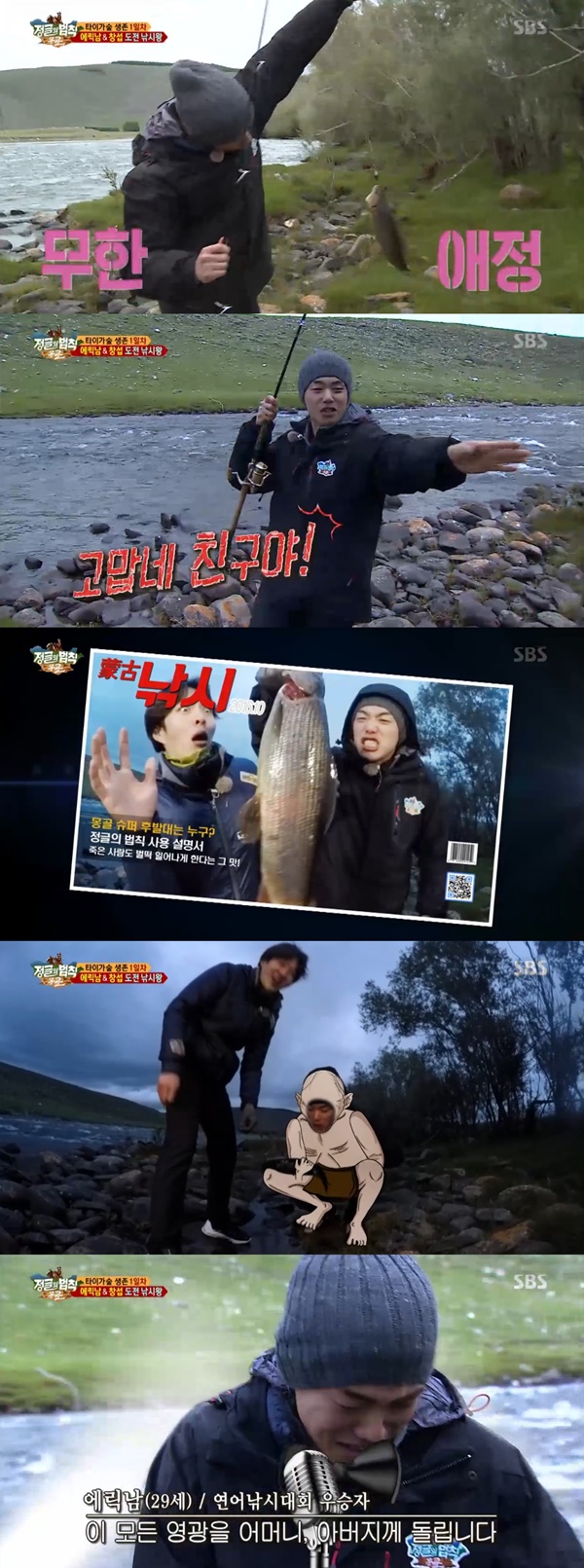 (▲SBS '정글의 법칙' )