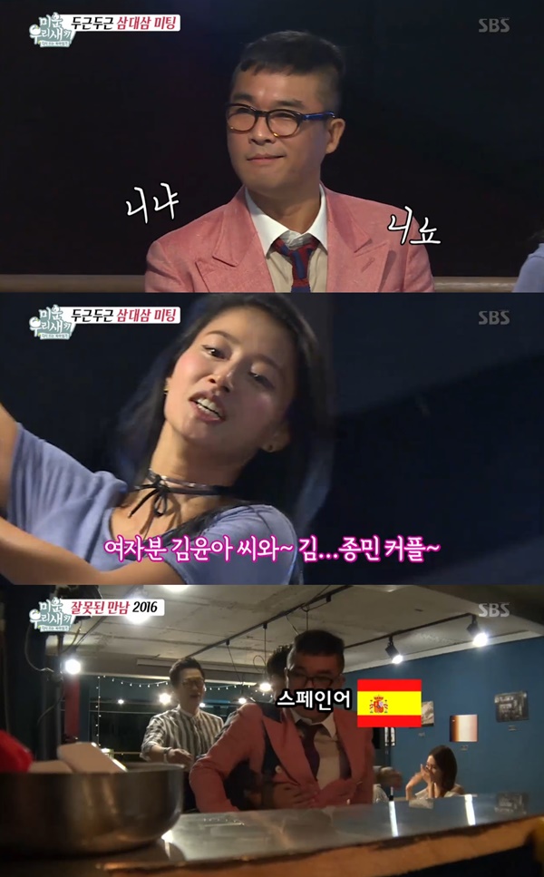 (▲SBS '미운우리새끼' 김건모 )