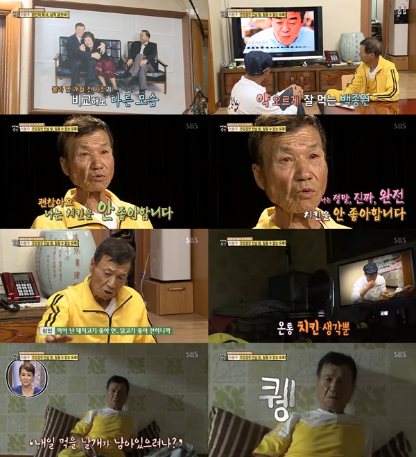 (▲SBS '백년손님 자기야')