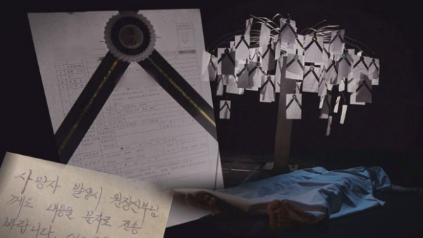 ▲대구 희망원(출처=SBS '그것이 알고싶다')