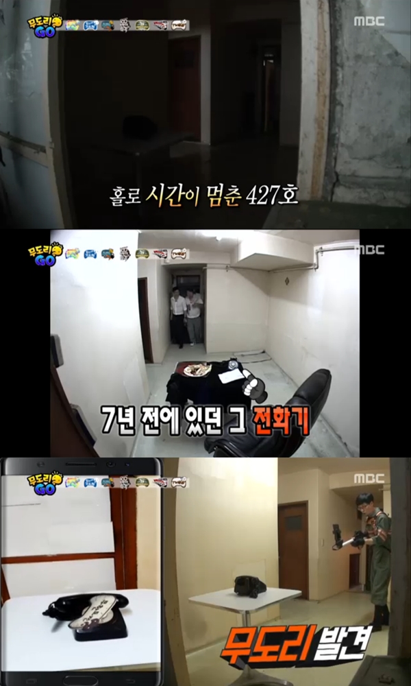 (사진=MBC '무한도전')