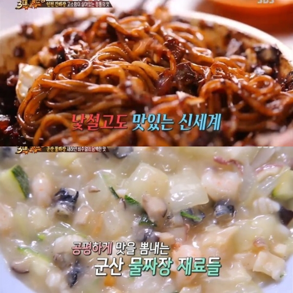 ▲(출처=SBS '백종원의3대천왕' 영상 캡처)