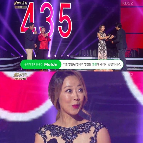 ▲(출처=KBS2 '불후의명곡' 영상 캡처)