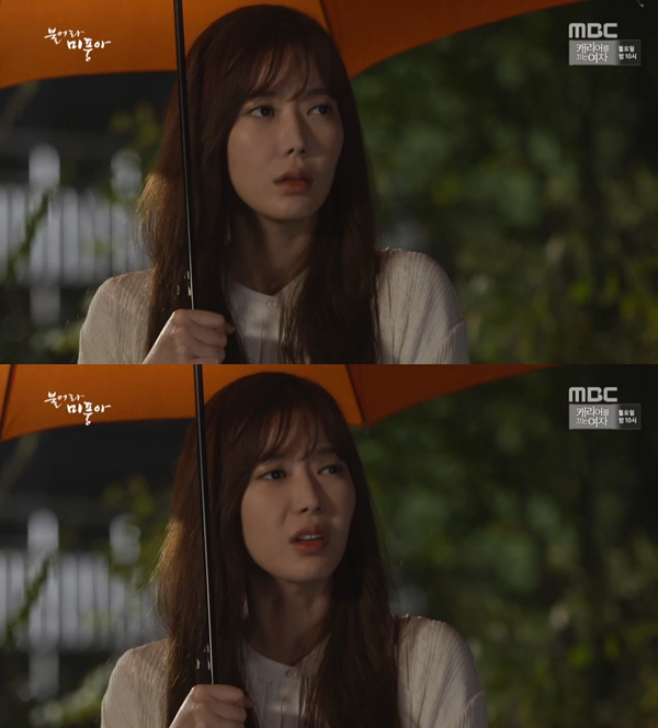 (사진=MBC '불어라 미풍아')