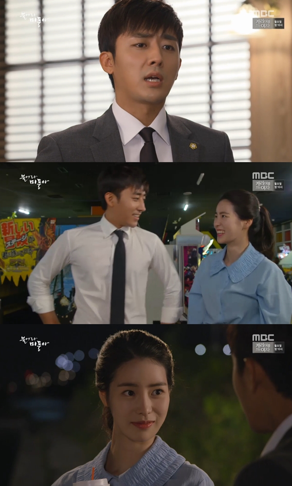 (사진=MBC '불어라 미풍아')