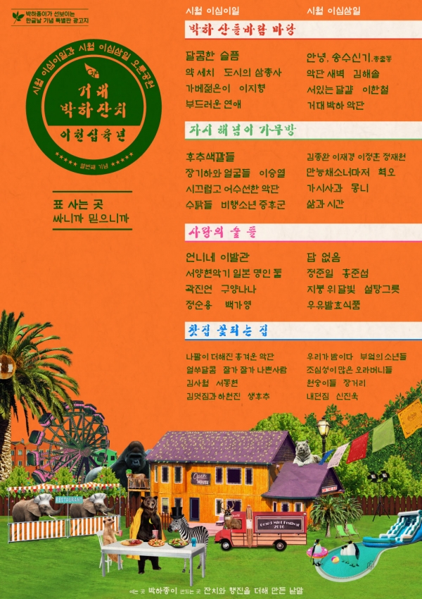 ▲한글날 기념 포스터(출처=GMF2016)