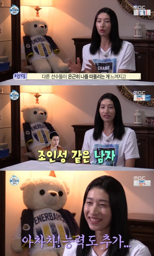 (사진=MBC '나혼자산다')