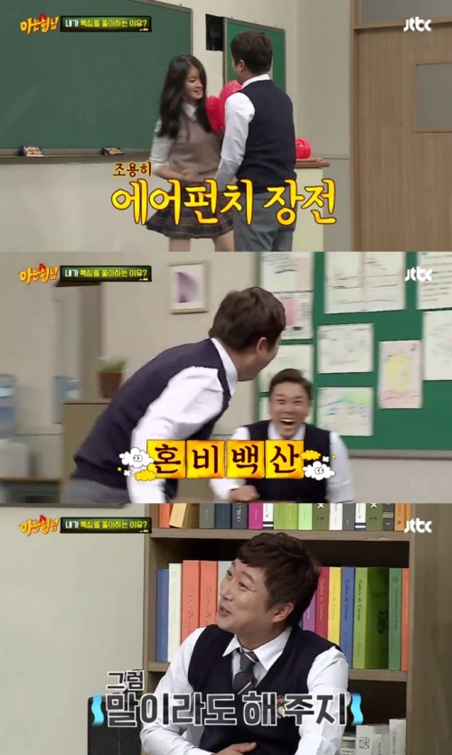 (사진=JTBC '아는 형님')