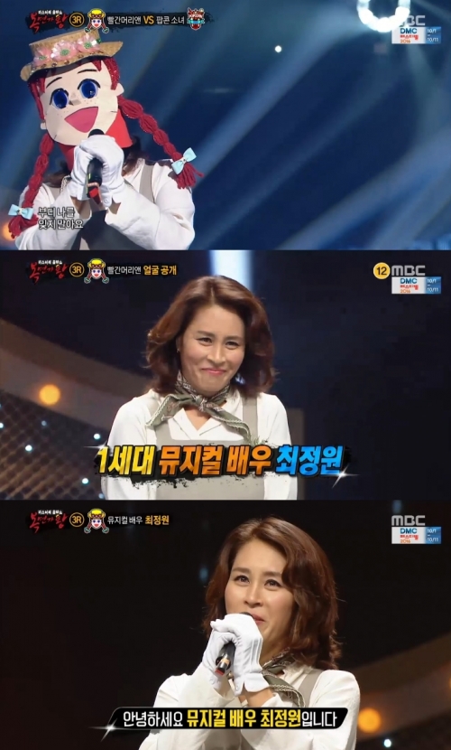 (사진=MBC '복면가왕')