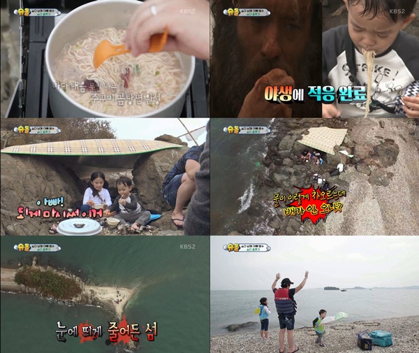 (▲KBS2 '슈퍼맨이 돌아왔다' )