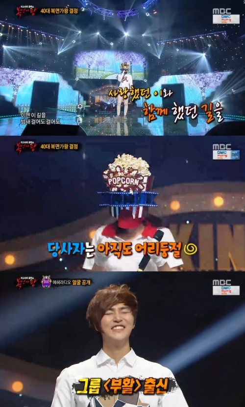 (사진=MBC '복면가왕')