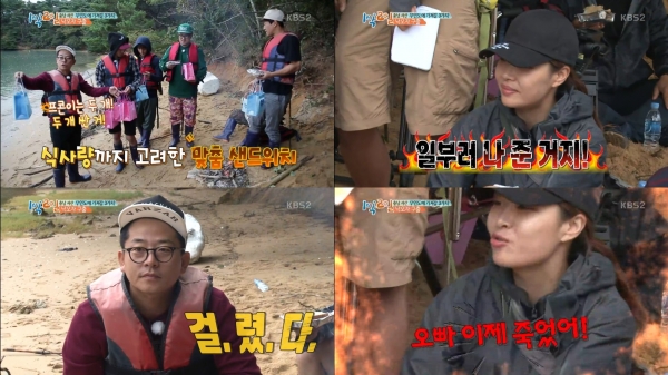 (▲KBS2 '1박 2일')