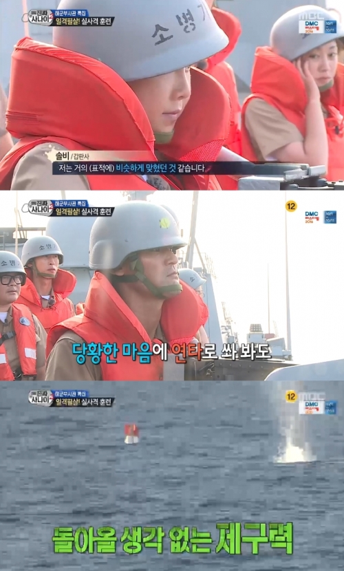 (사진=MBC '진짜 사나이')