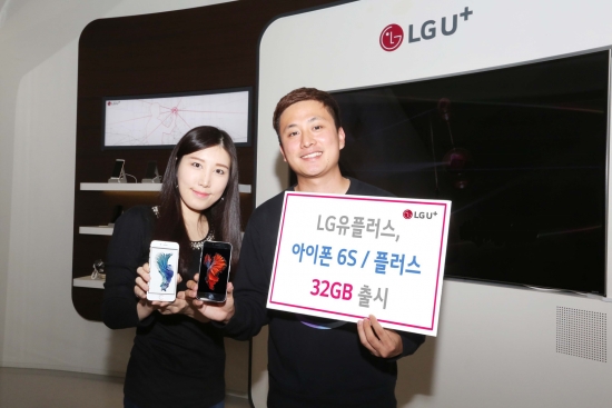 ▲LG유플러스는 아이폰6s와 6s플러스의 32GB 모델을 단독으로 판매한다고 9일 밝혔다.(사진제공= LG유플러스)