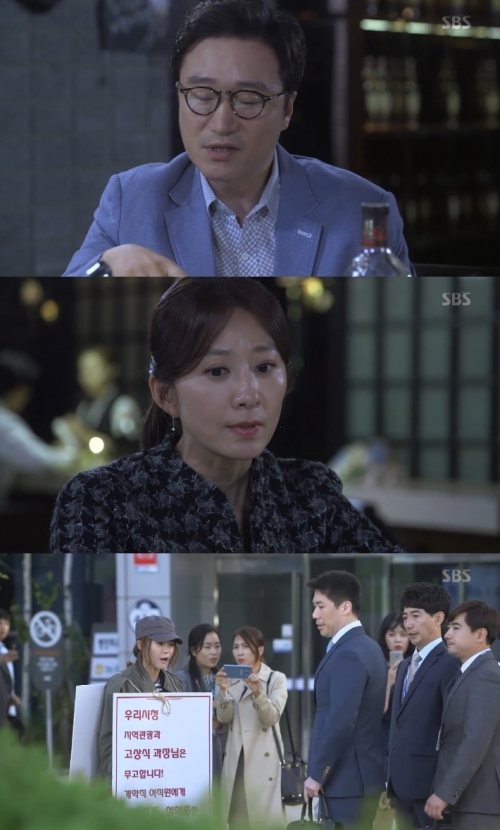 (사진=SBS '끝에서 두 번째 사랑')