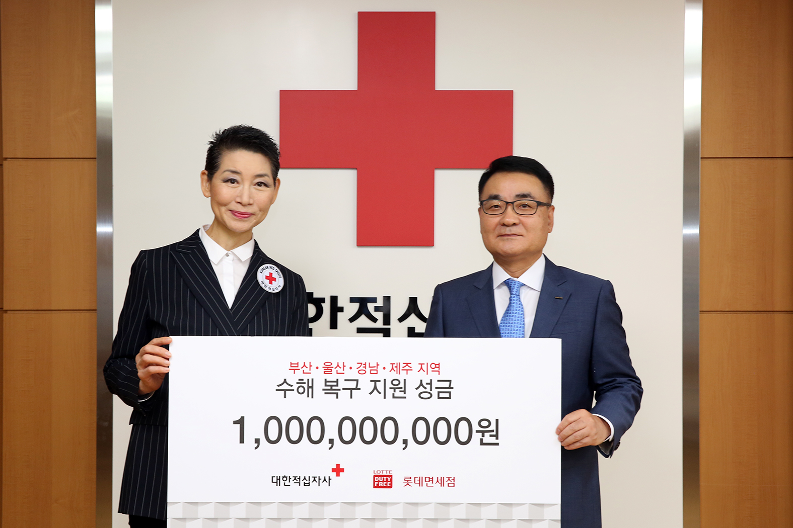 롯데면세점, 태풍 수해 복구 지원 성금 10억원 기탁