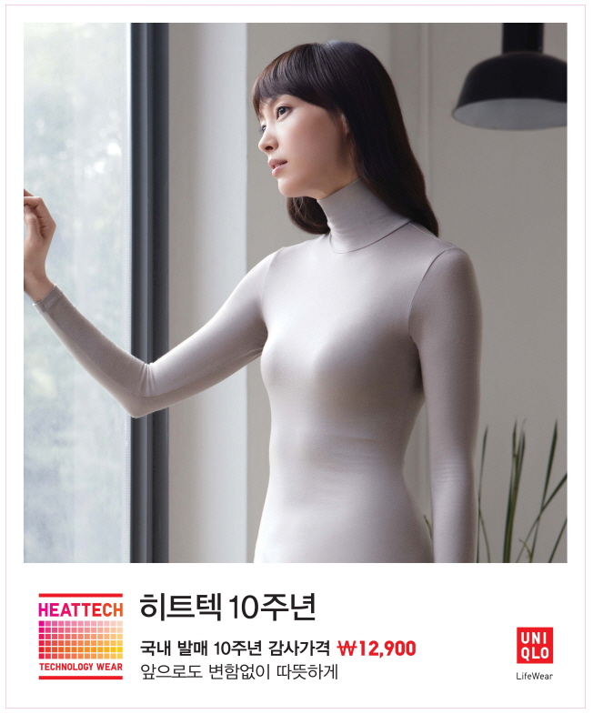 (사진제공=유니클로 )