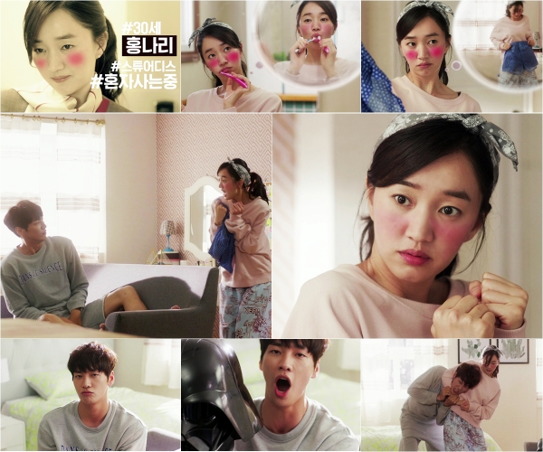 ▲(출처=KBS2 월화드라마 '우리집에사는남자')