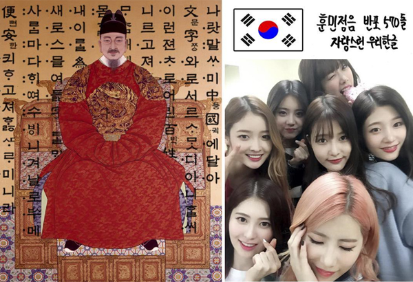 ▲'혼술남녀' 정채연이 지난 9일 한글날을 기념해 사진을 게재했다.(사진=정채연 인스타그램)