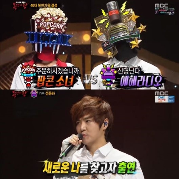 ▲(출처=MBC '일밤-복면가왕' 영상 캡처)