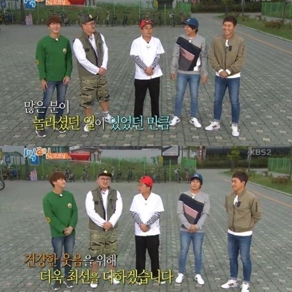 ▲(출처=KBS2 '해피선데이-1박2일' 영상 캡처)