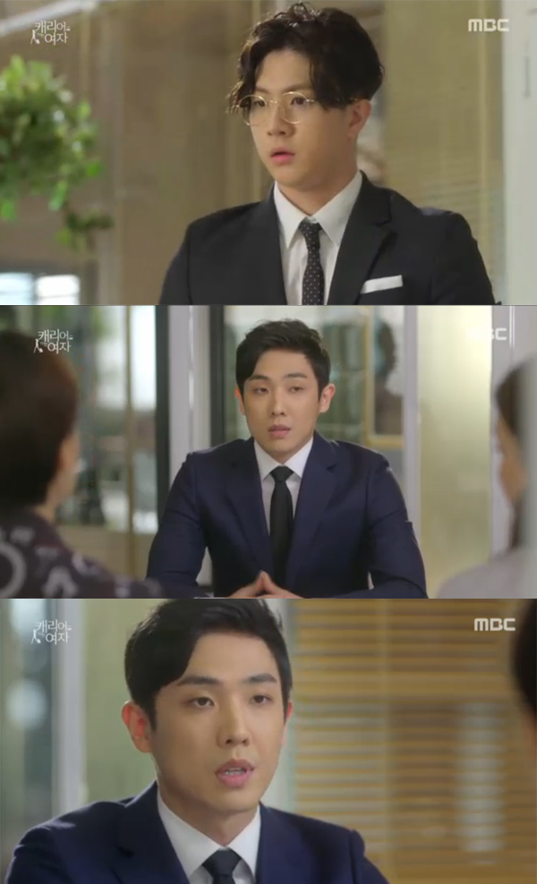 ▲월화드라마 '캐리어를끄는여자' 천둥 이준(사진=MBC)