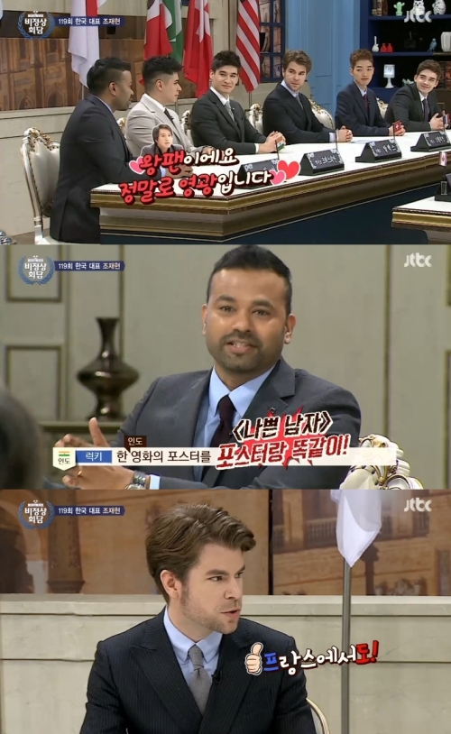 (사진=JTBC '비정상회담')