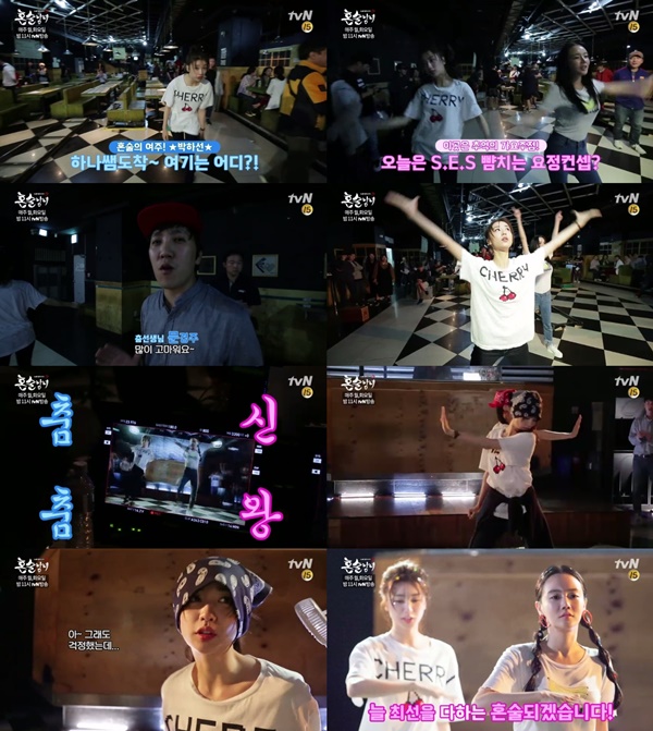 (▲tvN '혼술남녀' 메이킹 영상)