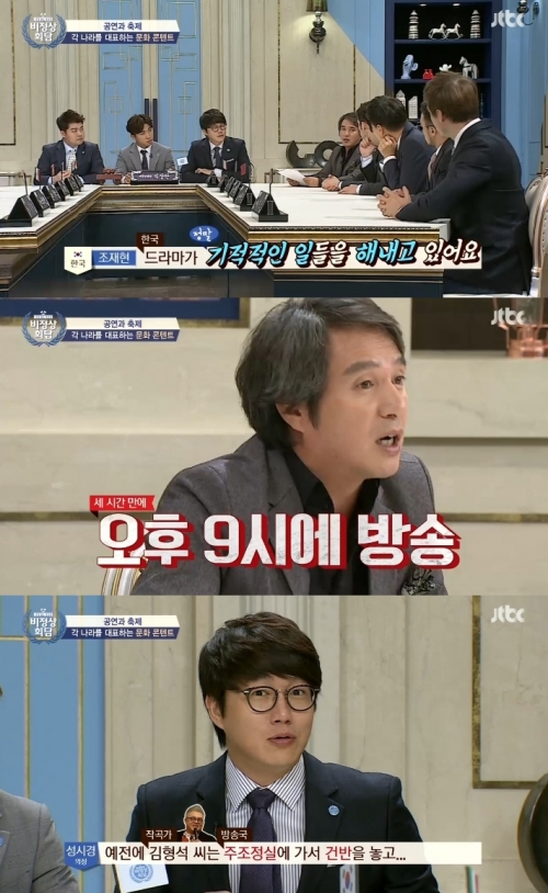(사진=JTBC '비정상회담')