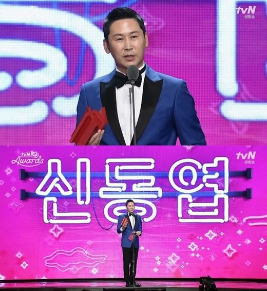 ▲신동엽 (tvN 시상식)