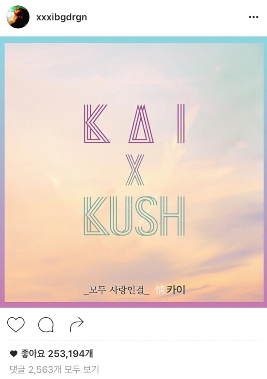 (사진=지드래곤 인스타그램)