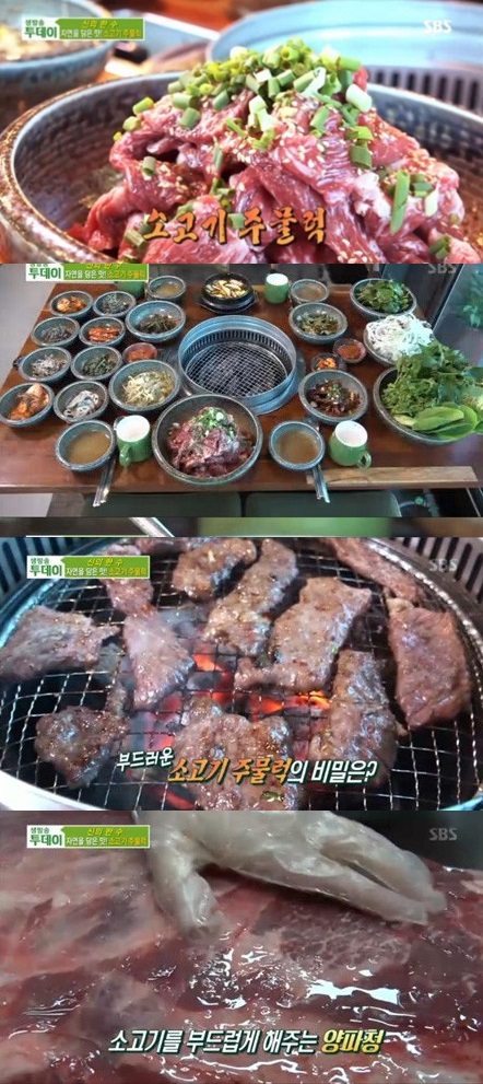 ▲소고기 주물럭 맛집(출처=SBS ‘생방송 투데이’방송캡처)