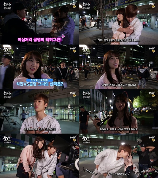 (▲tvN '혼술남녀' 메이킹 영상)