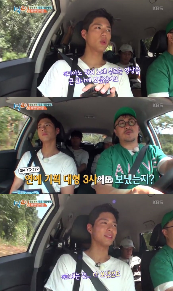 ▲(출처=KBS2 '해피선데이-1박2일 시즌3')