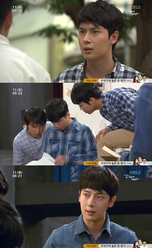 (사진=KBS2 '저 하늘에 태양이')