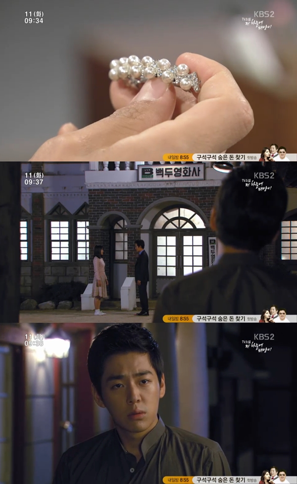 (사진=KBS2 '저 하늘에 태양이')