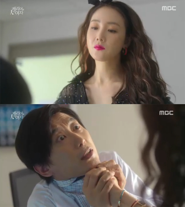 ▲'캐리어를끄는여자' 최지우(사진=MBC)