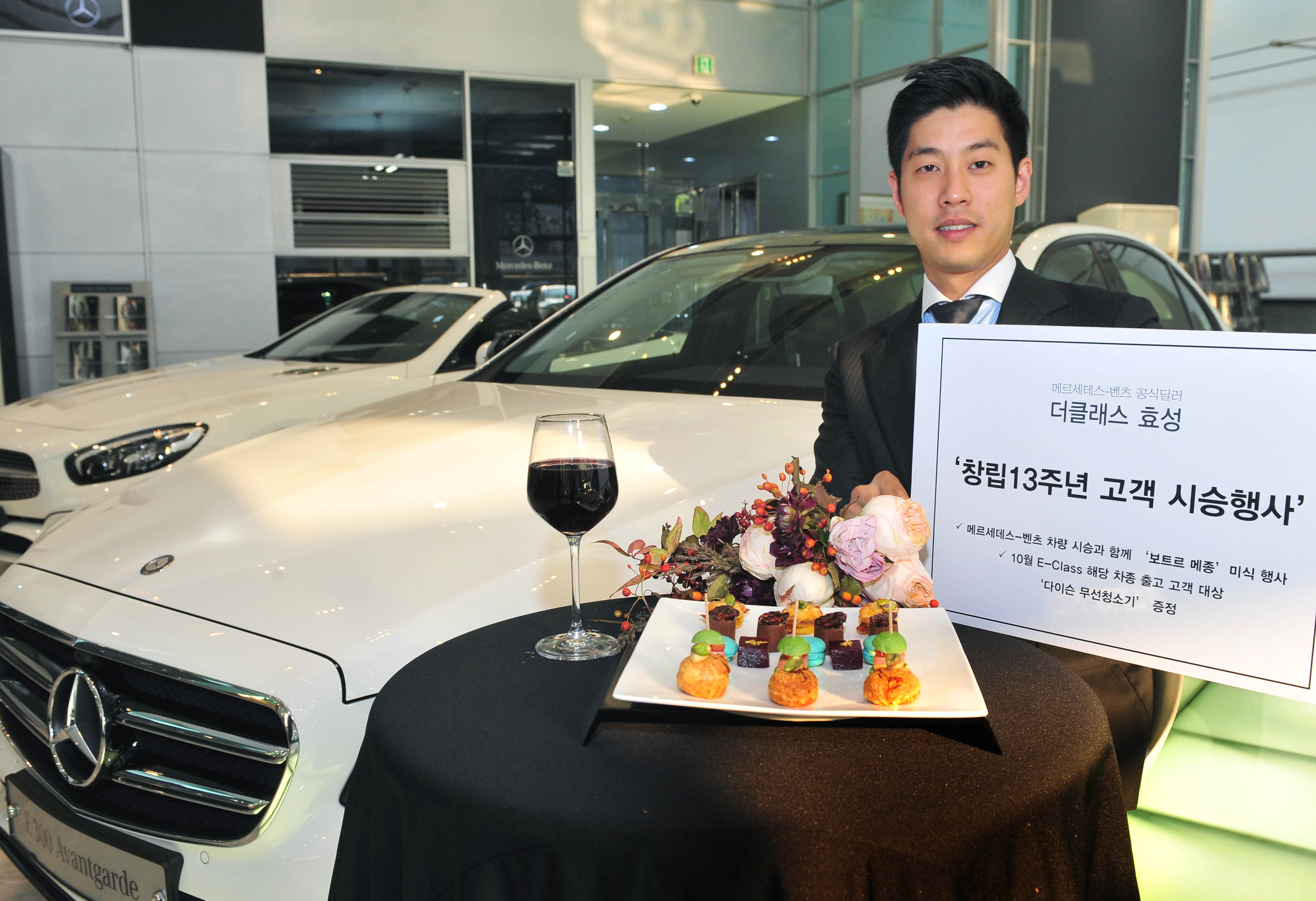 (사진 제공=더클래스 효성)