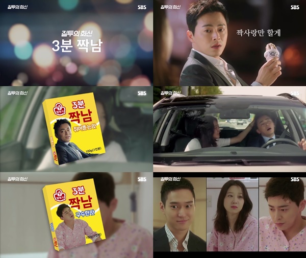 (▲SBS '질투의 화신' 조정석 공효진)