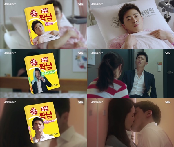 (▲SBS '질투의 화신' 조정석 공효진)