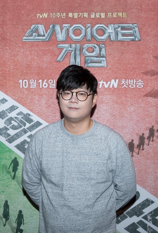 ▲'소사이어티 게임' 정종연 PD(tvN)