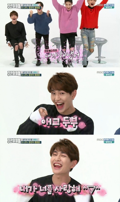 (사진=MBC 에브리원 '주간아이돌')