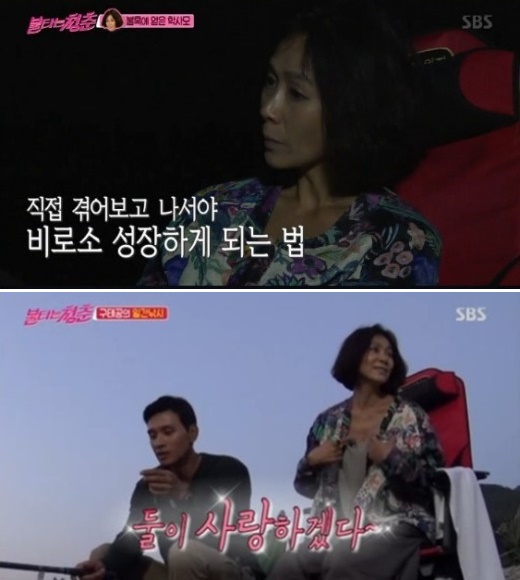 (사진=SBS '불타는 청춘')